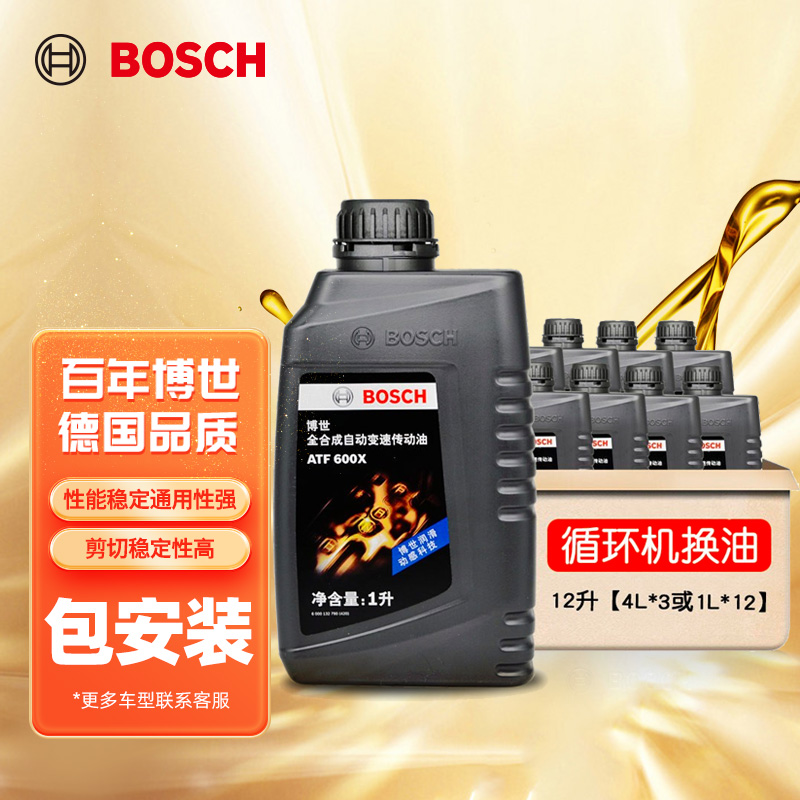 体验评测博世ATF600 1L*12变速箱油透漏解密，使用一星期真相分享