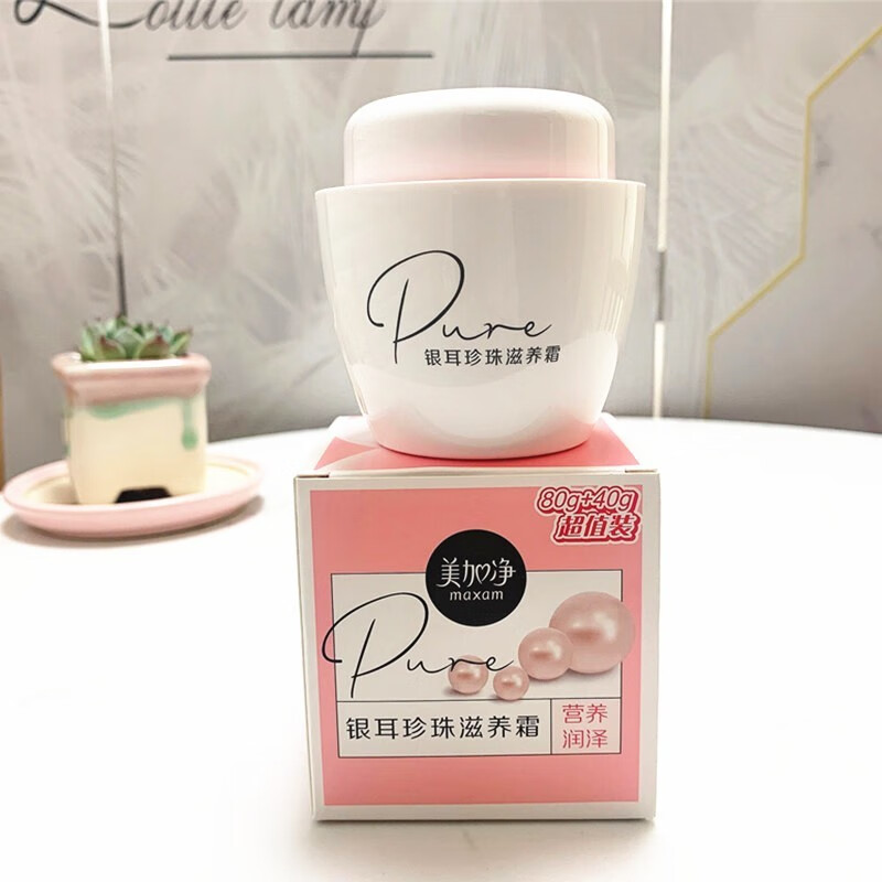 美加净(maxam)银耳珍珠滋养霜80g 40促销装面霜女补水保湿老牌国货