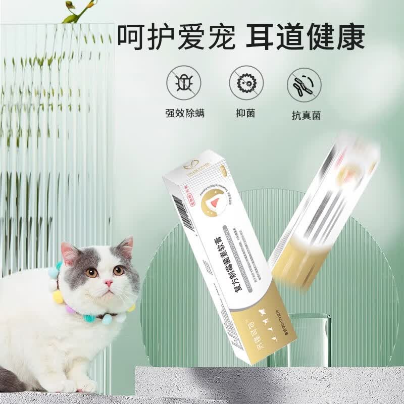 济锋耳特耳肤灵同款猫咪狗狗耳螨专用药耳炎用药马拉色菌中外耳炎耳螨药膏真菌细菌耳肤灵 济锋耳特 10g/支 10g*1盒 普通快递当日发