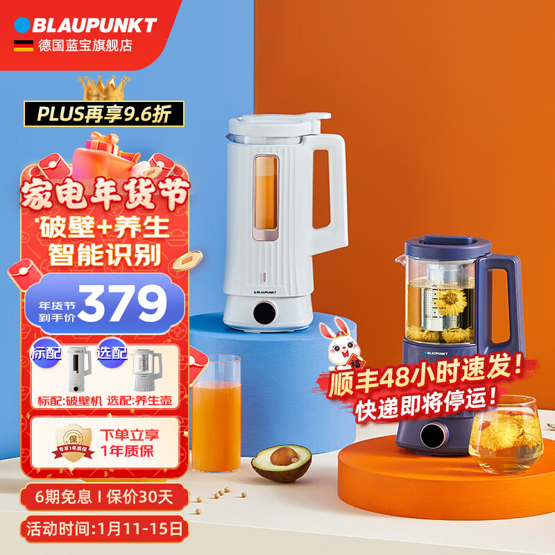 蓝宝（BLAUPUNKT） 蓝宝( BLAUPUNKT)双杯破壁机家用迷你小型多功能豆浆机加热料理机 奶油白