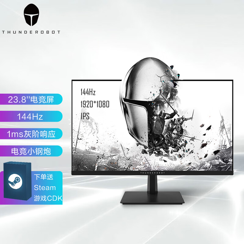 雷神 23.8英寸 快速液晶 IPS 144Hz 99%sRGB广色域 1Ms(GTG)窄边框游戏电竞显示器/电脑液晶显示屏