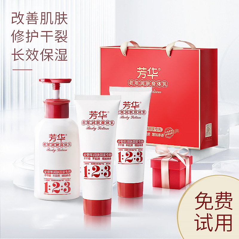 芳华修复身体乳(芳华修复身体乳怎么用) 芳华修复身体乳(芳华修复身体乳怎么用)