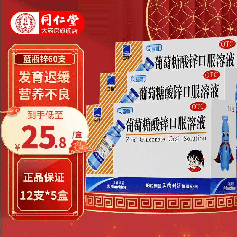 三精维钙营养,价格历史走势及销量趋势分析