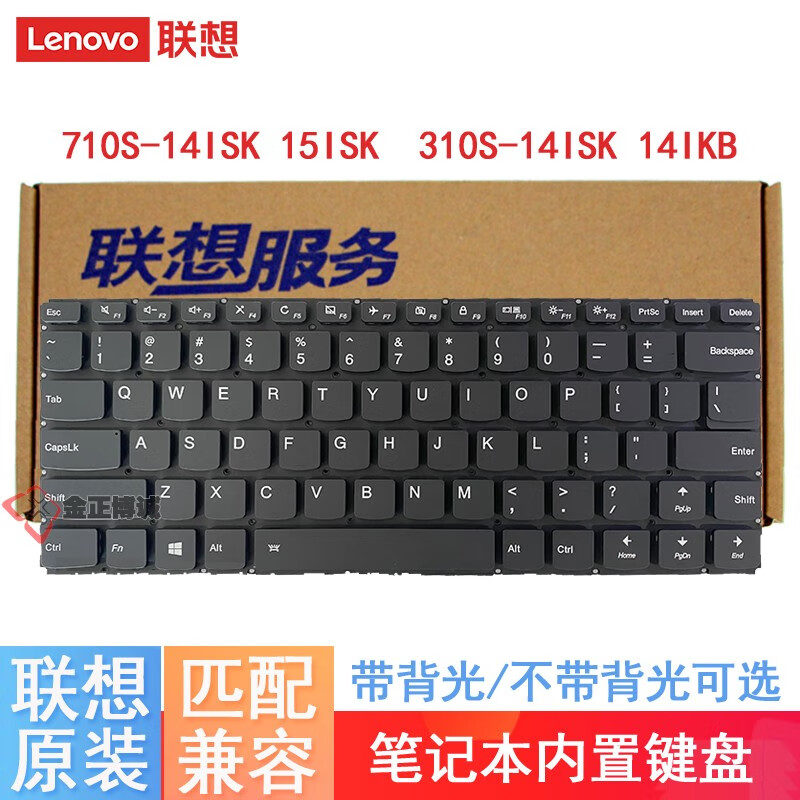 710-14 ideapad 310s-14笔记本内置键盘 310s-14isk/14ikb/14ast 不带