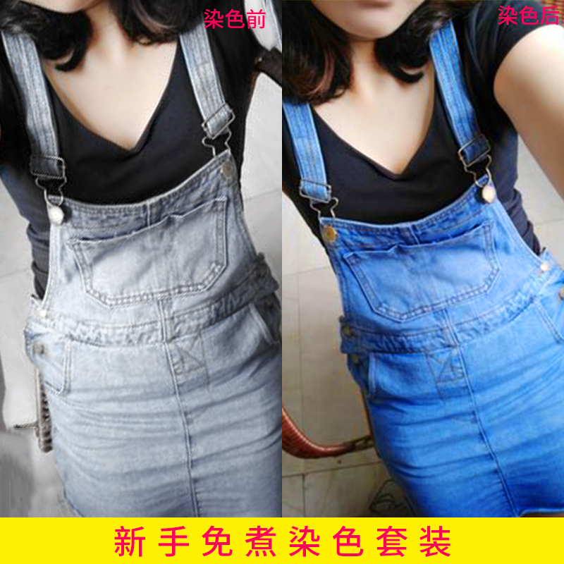 蜡象衣服染色剂旧衣翻新免煮棉麻牛仔染料黑色染衣服改色不褪色套装 黑色