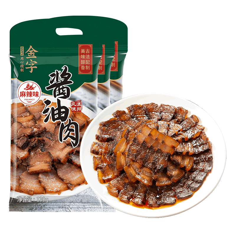 金字 醬油肉130g*3袋醬肉腌臘肉浙江臘肉風金華老字號土特產(chǎn)