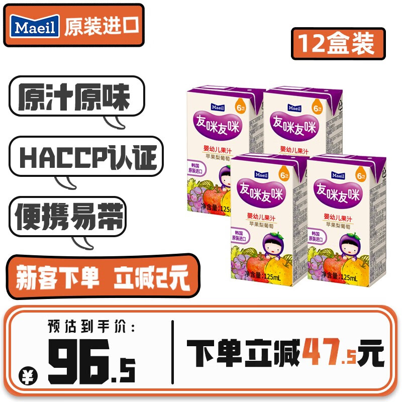 京东饮料历史价格走势图|饮料价格比较