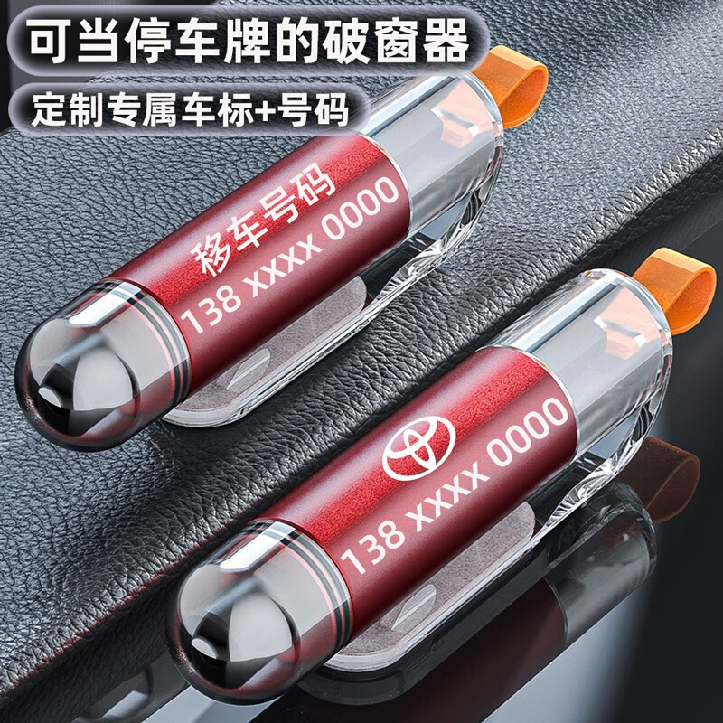 口碑解析梅萨斯（MIXSAS）汽车安全锤是否值得买？用了二星期心得分享