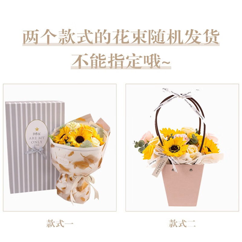 初朵11朵混搭香皂花玫瑰花向日葵礼盒七夕情人节礼物花束鲜花纪念日生日礼物送女生毕业礼物61元 聚超值