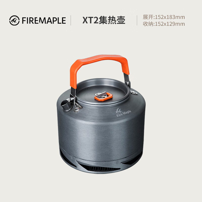 火枫（Fire Maple） 火枫FMC-XT2户外野炊露营户外集热开水壶咖啡壶茶壶1.5L收纳网袋