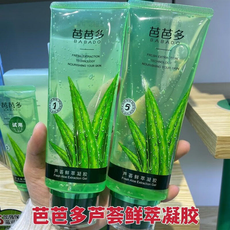 芭芭多(babado)芭芭多芦荟鲜萃凝胶5号5倍170g补水保湿修护打底晒后