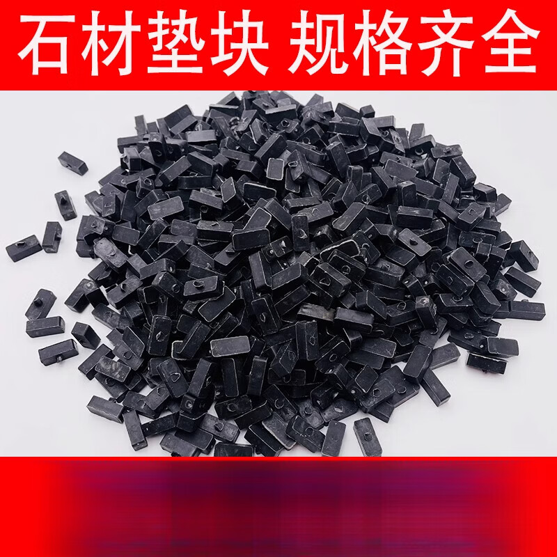 妙普乐石材垫块幕墙干挂实心塑料垫块瓷砖填缝垫块亚克力胶垫背胶方