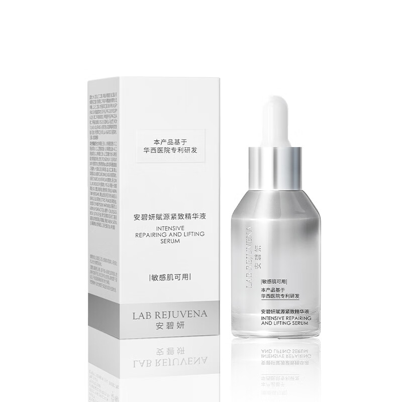 安碧妍华西专利研发 精华液30ml 紧致抗皱舒缓保湿 滋养修护 护肤品 紧致精华30ml