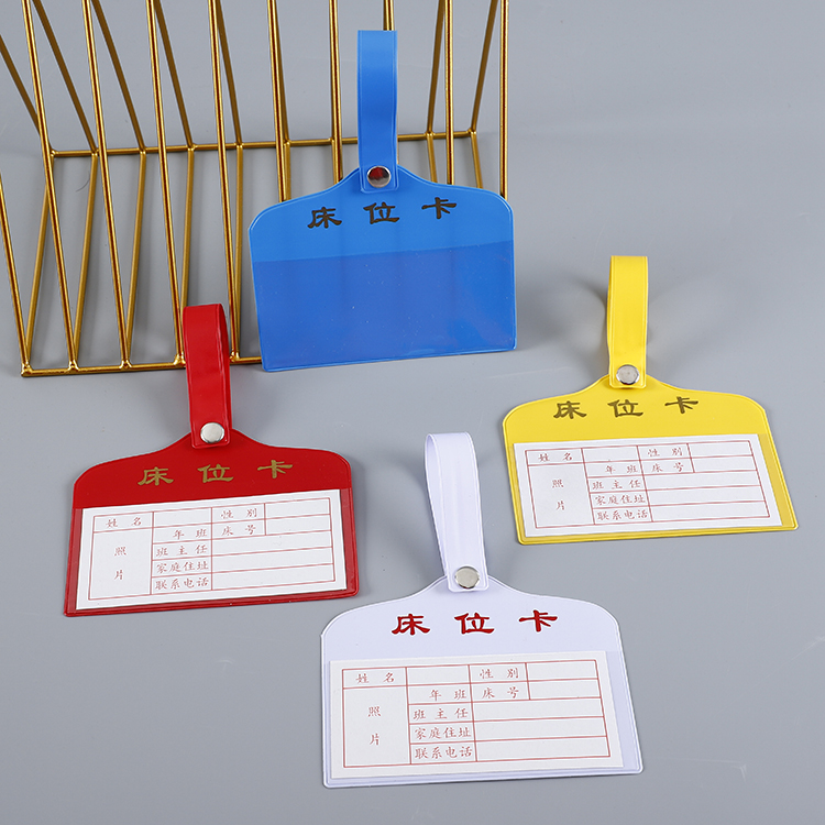 希盼带扣座位牌 宿舍床位牌 床位牌 床头卡 学生床位牌 床位卡片