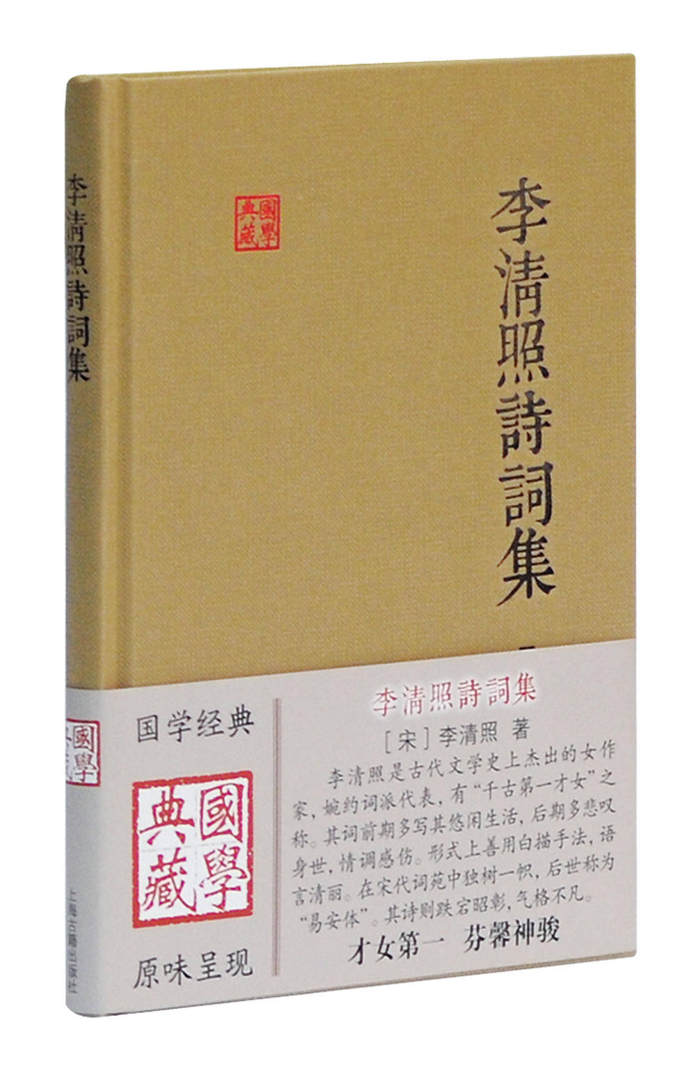 京东古籍整理历史价格查询在哪|古籍整理价格比较