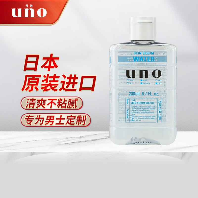 男士爽肤水化妆水历史价格软件|男士爽肤水化妆水价格比较
