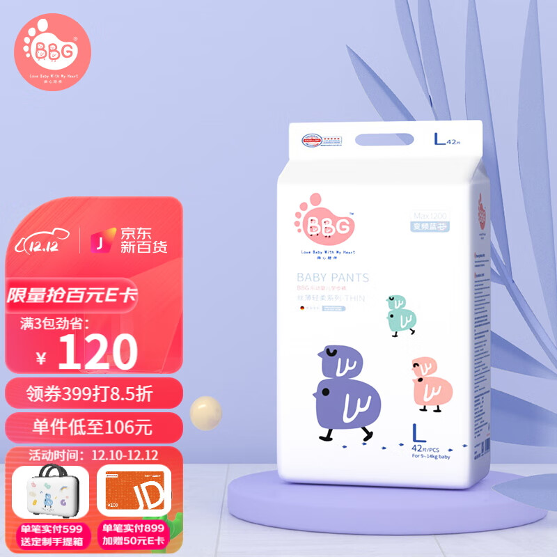 婴童拉拉裤历史价格软件|婴童拉拉裤价格走势