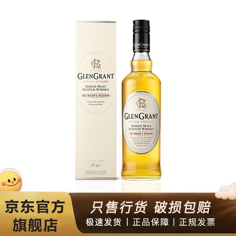tabay格兰冠 glen grant 单一麦芽苏格兰威士忌700ml 英国进口洋酒