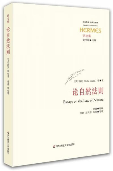 论自然法则【上新】