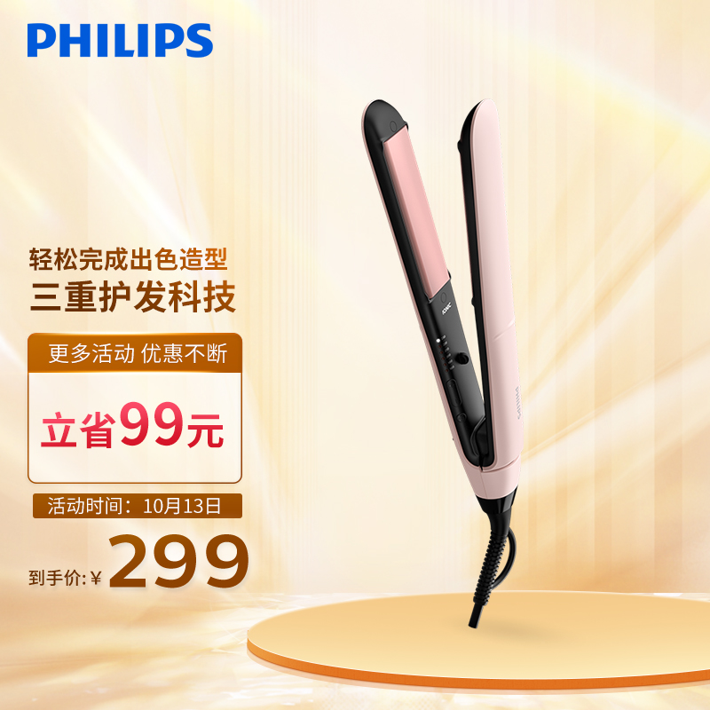 飞利浦（PHILIPS）卷直两用美发直板夹 电卷发棒 烫发直发器水润负离子刘海电夹板BHS378/55