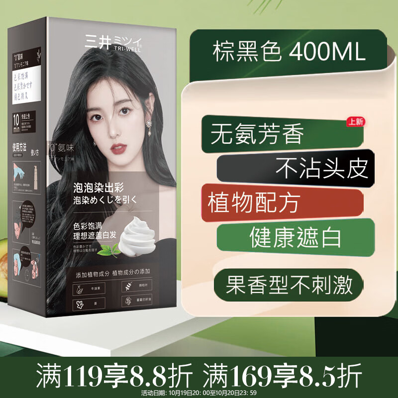 盖白染发膏历史价格查询网址|盖白染发膏价格比较