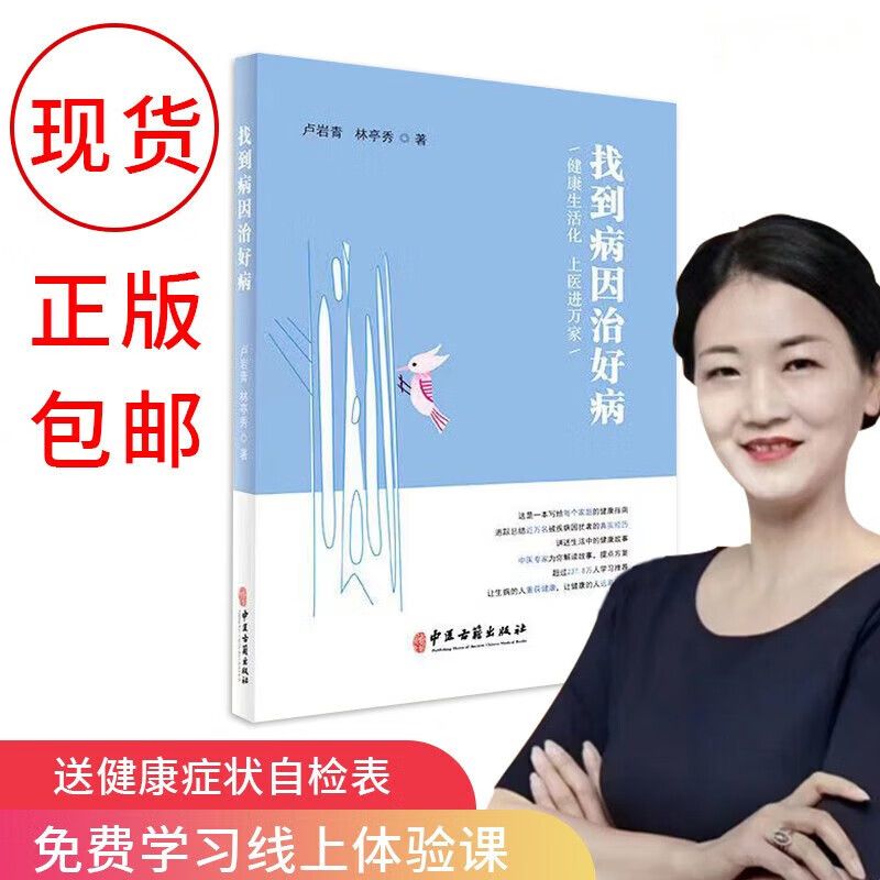大春健康观念书籍人体使用手册大春之道吃的营养与失传的营养学不生病