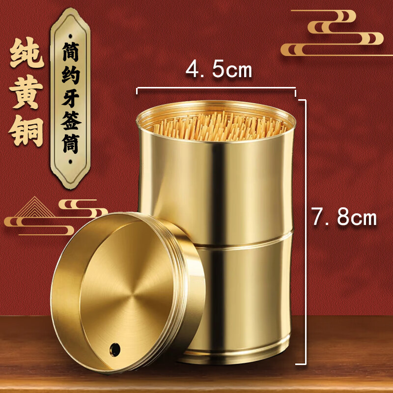 純黃銅牙簽筒 黃銅牙簽盒創(chuàng)意家用牙簽桶餐廳酒店飯店專用商用鑒 黃銅光面牙簽筒