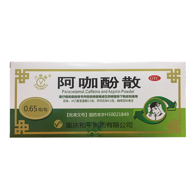 [川渝牌] 阿咖酚散 0.65g*100袋/盒 1盒装(闪购价)