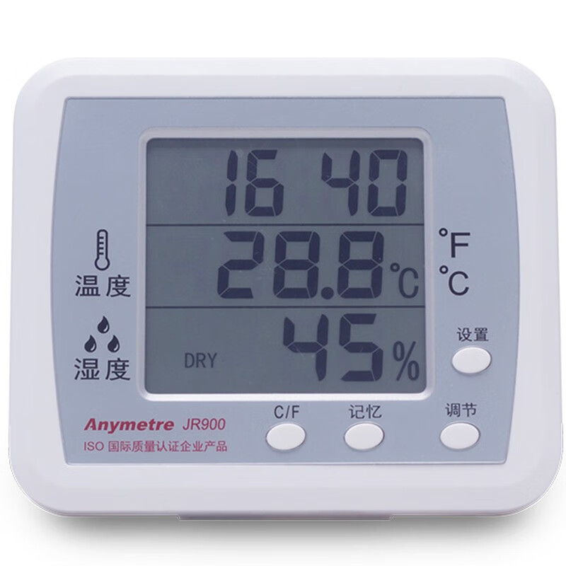 美德时 电子温湿度计 家用室内婴儿房温度计室温计 办公室库房仓库干湿数显温度表 JR900  