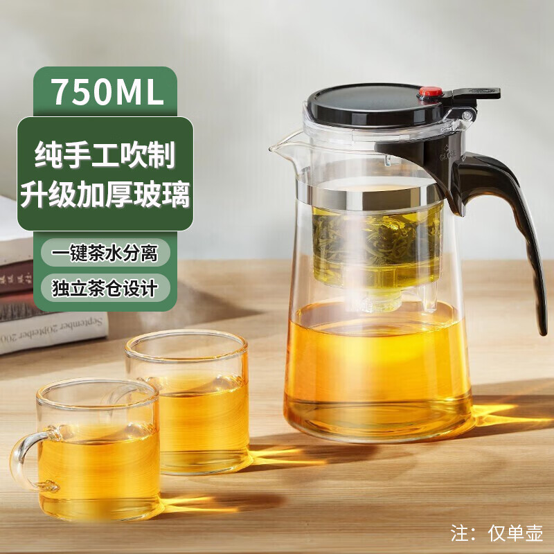 天喜（TIANXI） 玻璃茶壶耐热茶具套装飘逸杯泡茶杯泡茶器泡茶壶茶水分离杯750ml怎么看?
