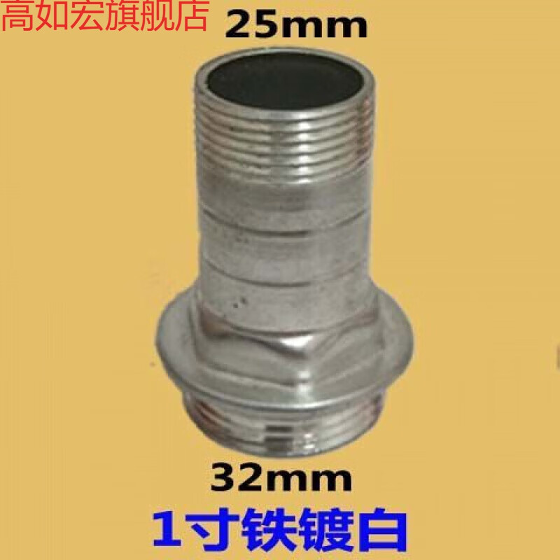 優(yōu)依思潛水泵污水泵鑄鐵螺紋出水口1 1.2 1.5 2 2.5寸水管轉(zhuǎn)換接頭配的 1寸鐵鍍白(32轉(zhuǎn)25)