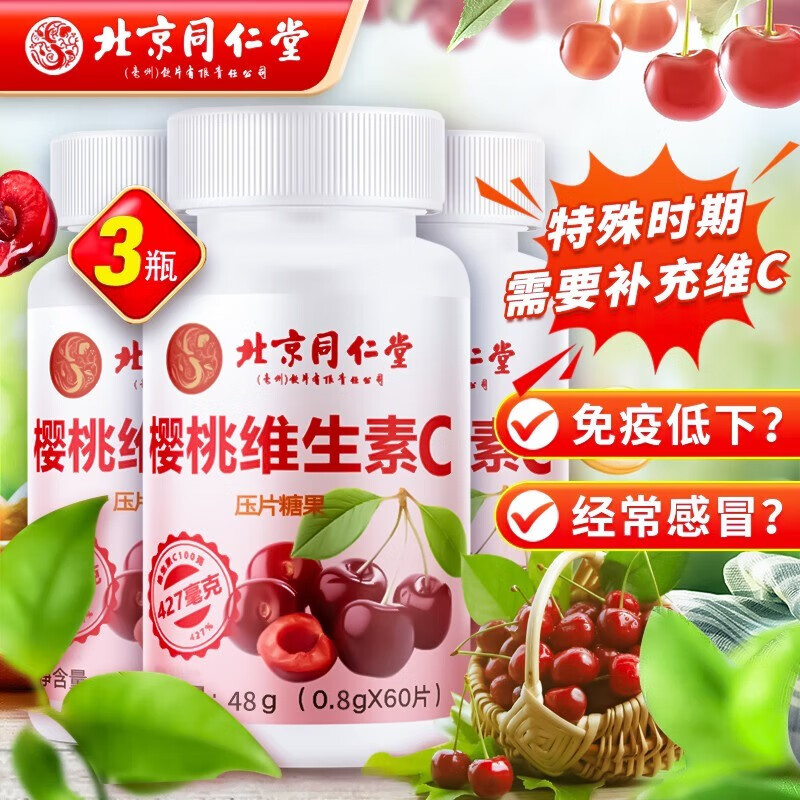 同仁堂维生素品牌价格走势及销量趋势分析