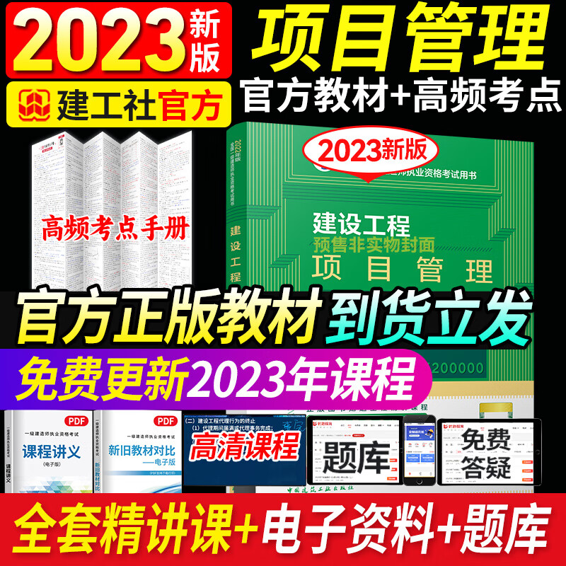 工程类考试商品历史价格查询入口|工程类考试价格走势图