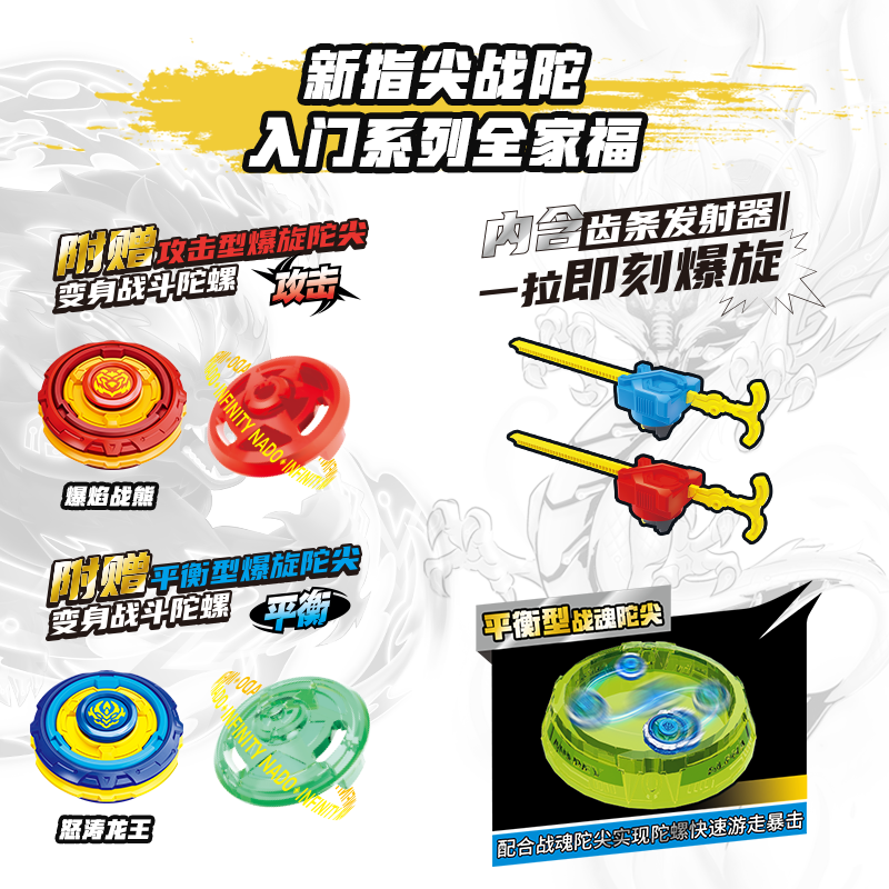 奥迪双钻奥特曼蛋仔派对麦咭指尖陀螺橡皮檫解压玩具趣味男孩女孩新年礼物 麦咭指尖战陀套装(爆焰战熊)