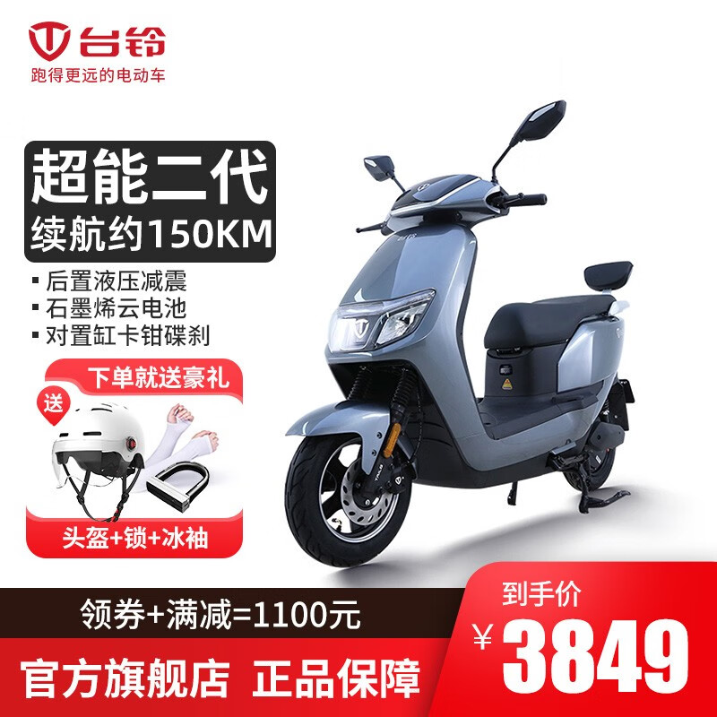 台铃电动车成人超长续航72v32ah电动摩托车新款a3代步外卖电瓶车钛铂