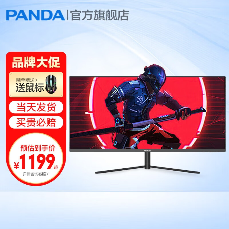 探分析熊猫（PANDA）带鱼屏电脑显示器质量怎么样，谁熟悉呀