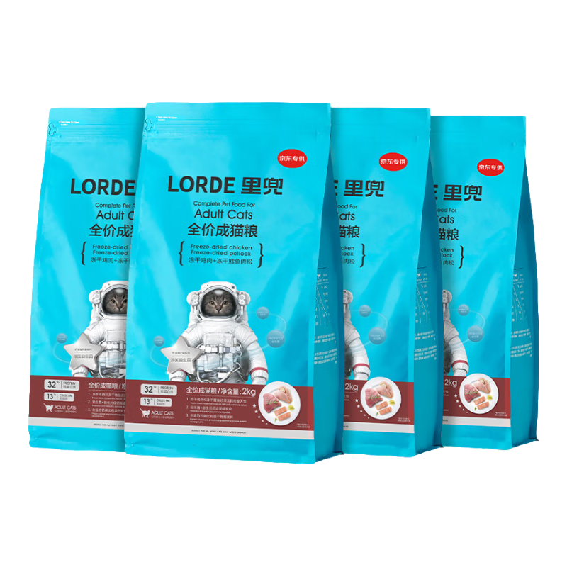 lorde里兜成貓凍干貓糧全價主食益生菌腸道呵護無谷貓糧專供款2kgx4袋 