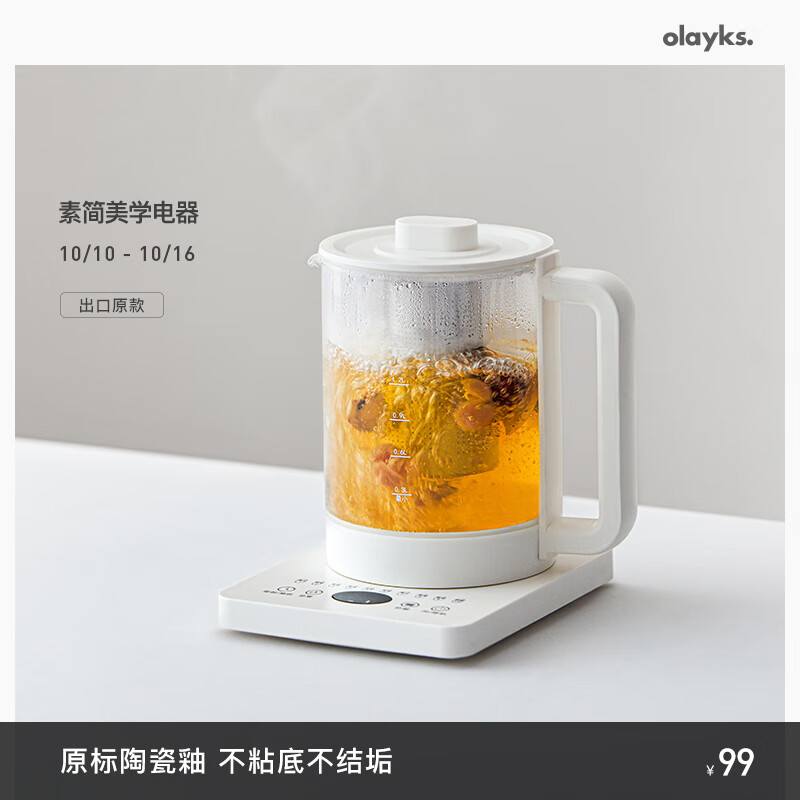 欧莱克（olayks）养生壶 煮茶器 烧水壶 家用大容量多功能恒温电热水壶 1.5L 适用3-6人使用感如何?