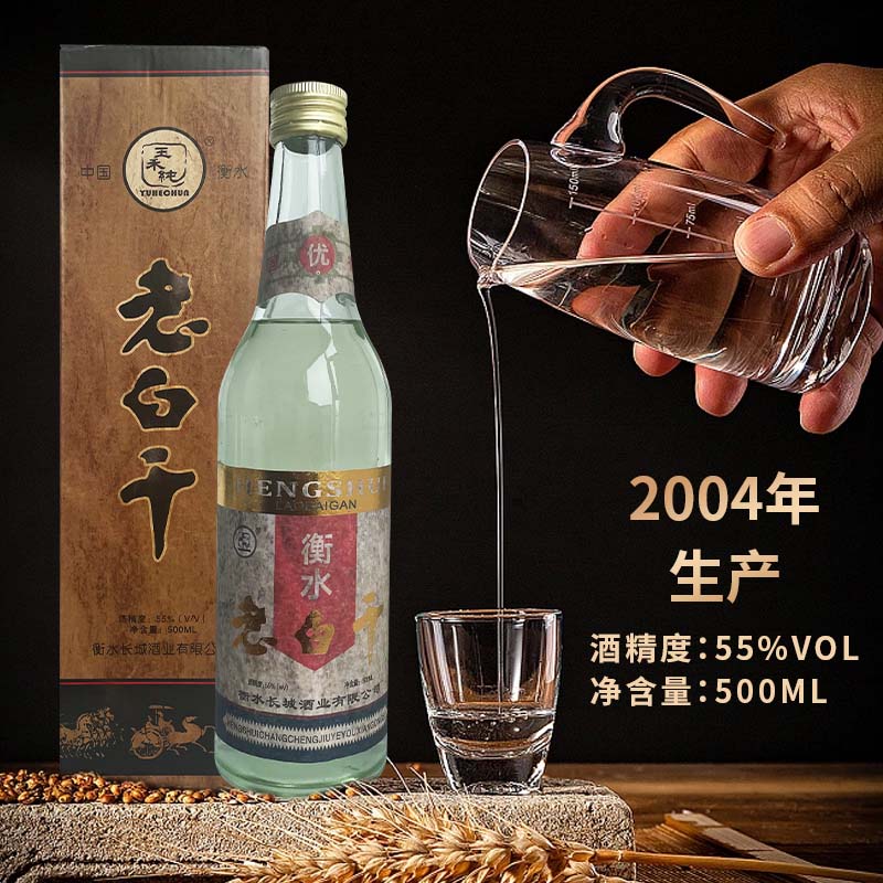 04年老白干经典老酒整箱6瓶礼盒装纯粮酿造清香型55度白酒 三箱18瓶