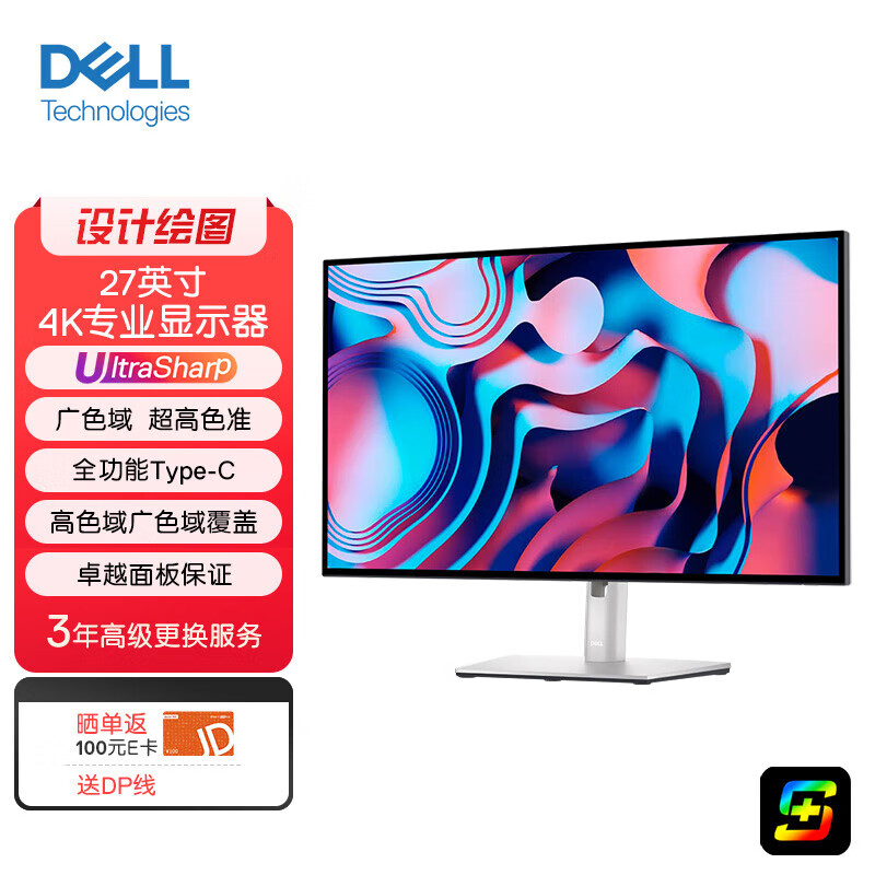 戴尔（DELL）U2723QE 27英寸显示器4K高清 IPS Black屏 HDR400 硬件低蓝光 高色域 超窄边框 显示器