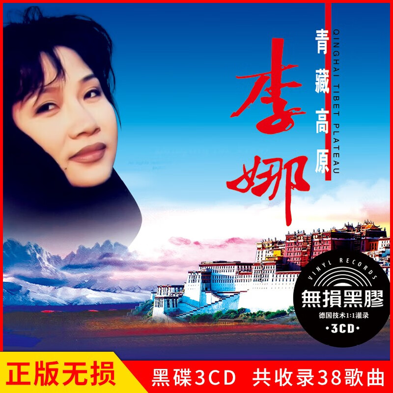 李娜的经典歌曲(李娜的经典歌曲蓝色的故乡)