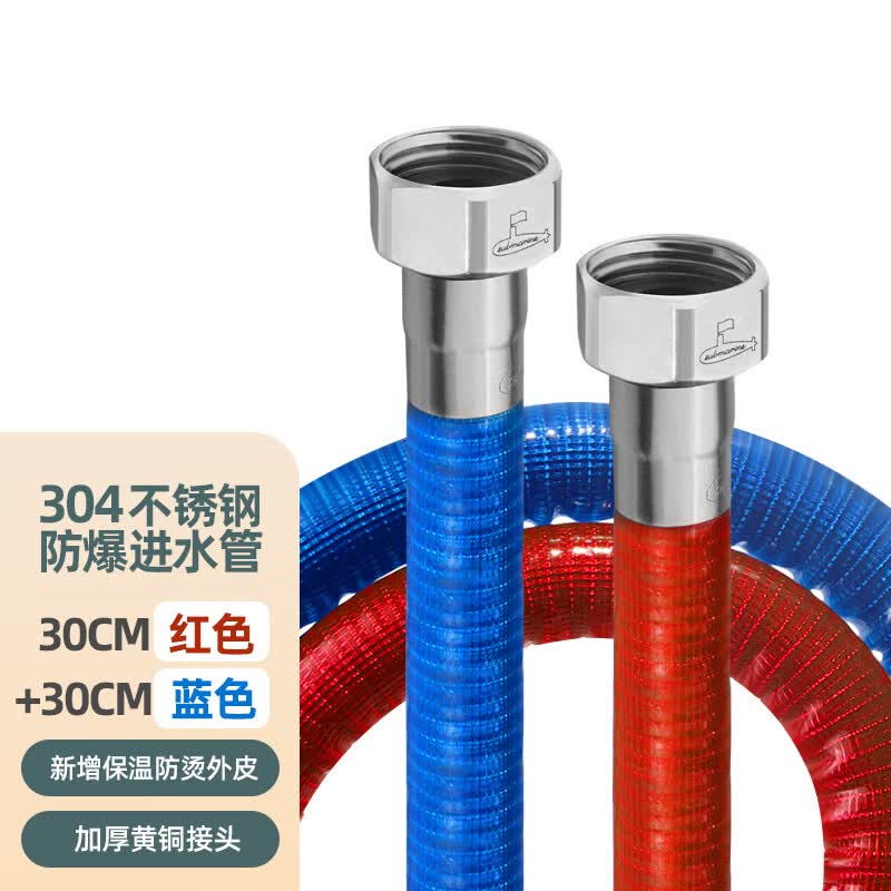 潜水艇304不锈钢波纹管金属水管高压软管冷热水器连接管水龙头4分 2根30CM【红+蓝包塑波纹管】
