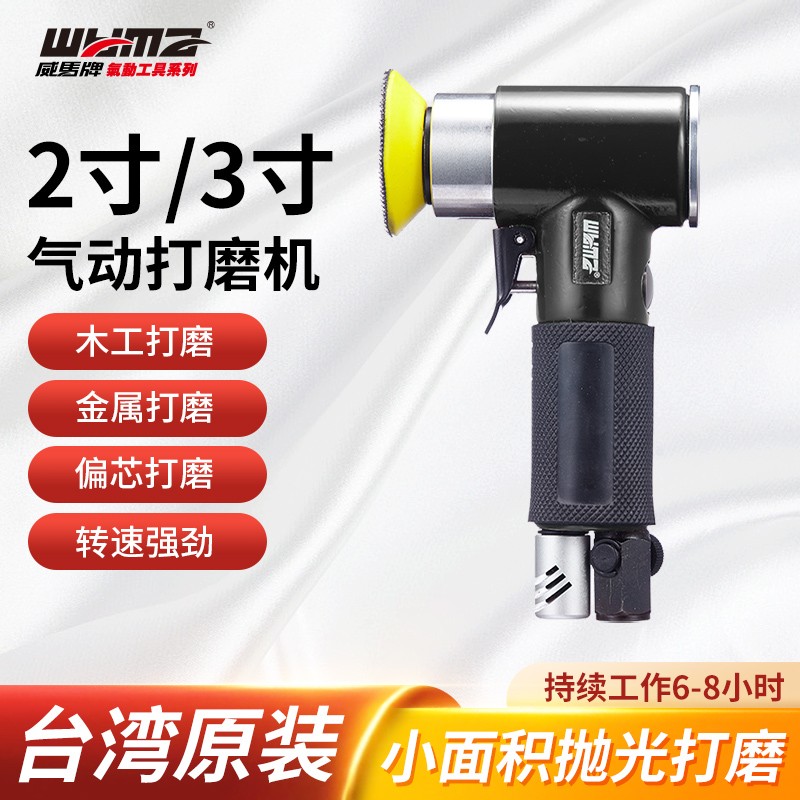 ��������������ϵ�У�WYMA��2������ɰֽ����ĥ����ĥ��С��ƫ����ĥ���׹��WM-8525B