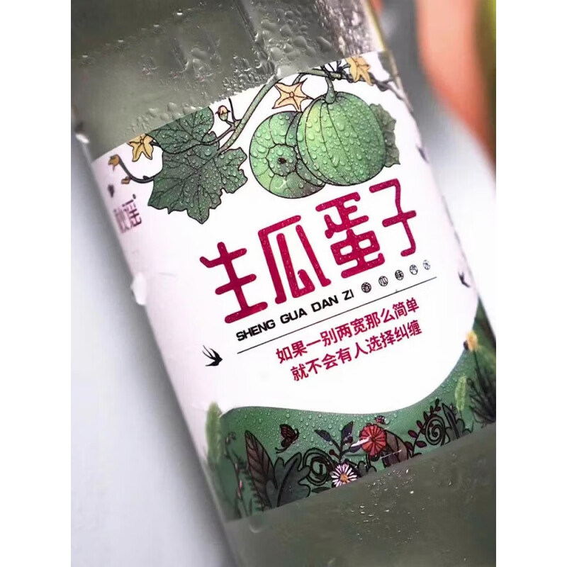 香生瓜蛋子汽水 330ml*6瓶 秋遥东北儿时怀旧老式汽水网红碳酸饮料