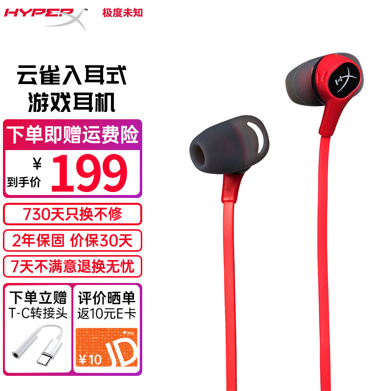 上手点评极度未知（HYPERX）游戏耳机怎么样？就是这样的吧