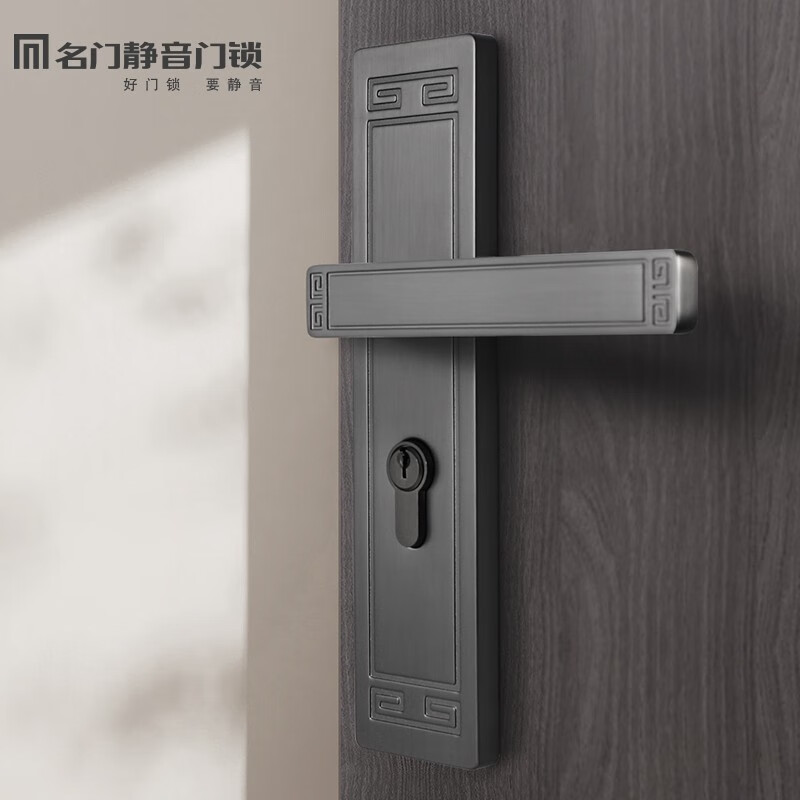 名门 新中式门锁室内卧室实木房门把手家用锁具静音卫生间通用型门锁 扫沙枪 左内带钥匙
