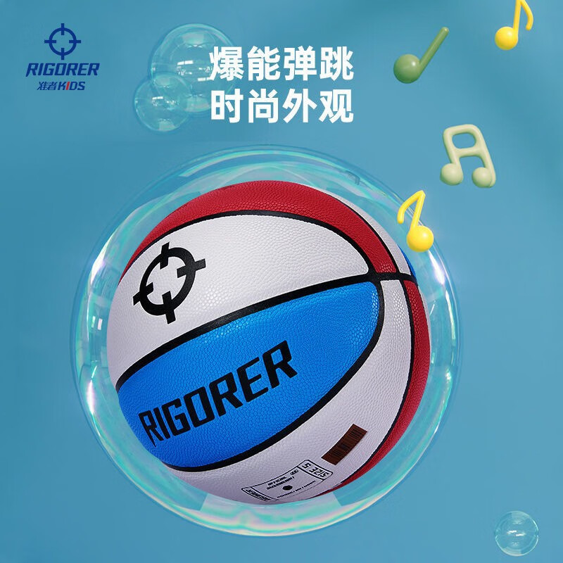 准者篮球5号耐磨室外训练户外场PU小学生专用5号儿童4号球 Z319320107【5号球】