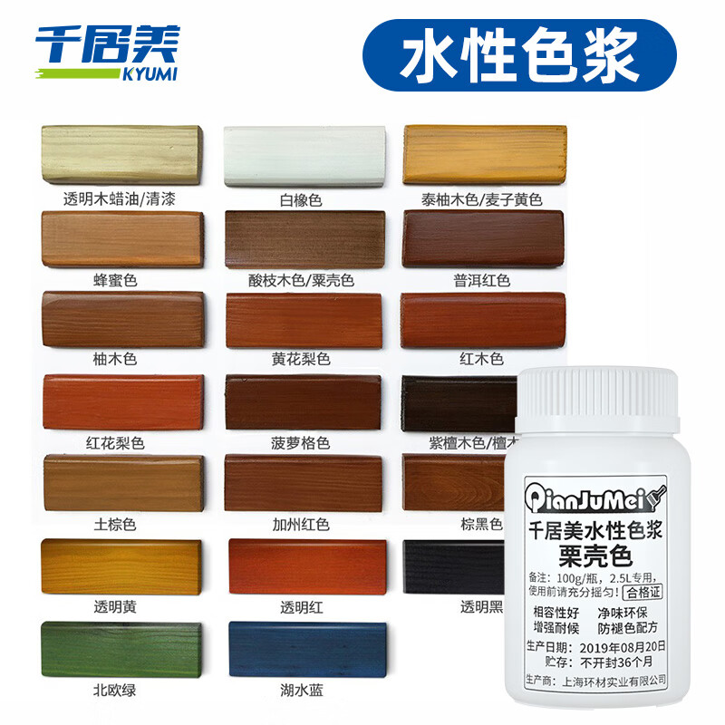 千居美（QIANJUMEI）千居美水性漆色漿木蠟油木油清油防腐木漆木器漆色精擦色寶 高光透明木蠟油100ML小用裝