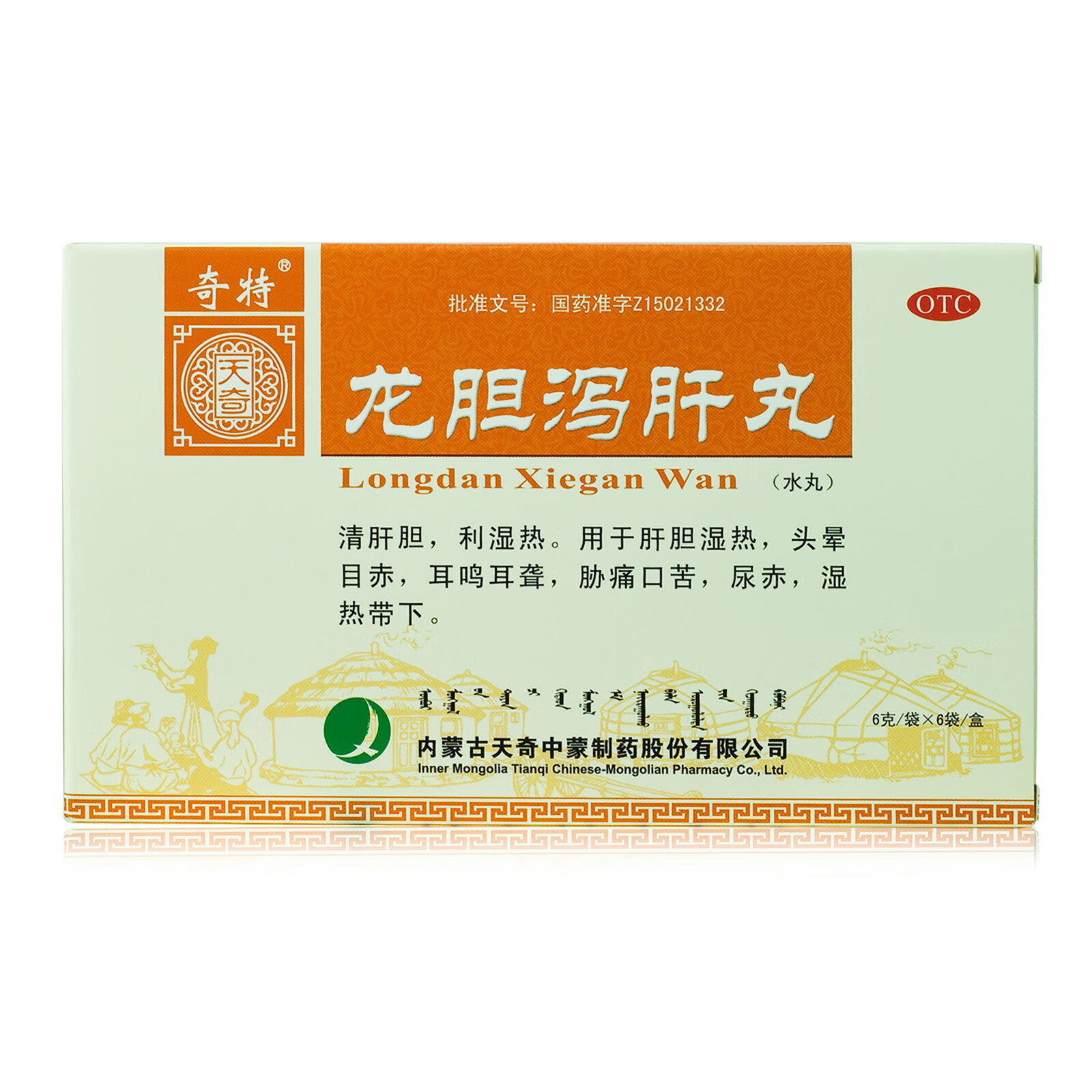 天奇 龙胆泻肝丸 6g*6袋 清肝胆 利湿热 尿赤 湿热带下 假一赔百 当天