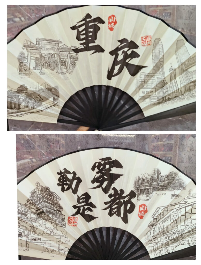 贝意品扇子折扇送人高端定制双面国潮重庆方言网红景点纪念学生夏季